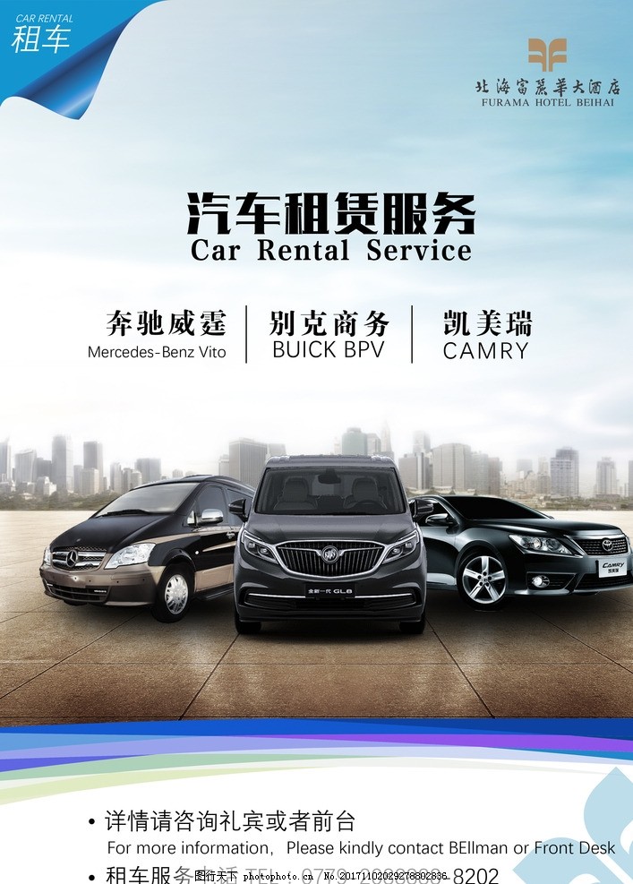 租車無憂，出行自由行——便捷汽車租賃服務全面開啟