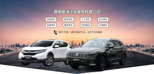 專業汽車租賃服務，開啟您的便捷出行新篇章