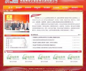 免費下載企業管理咨詢公司圖片素材與模板，助力企業形象與方案制作